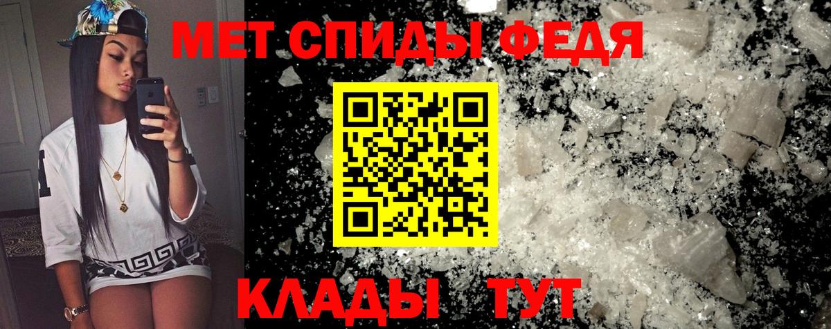 АМФЕТАМИН 97% Рыбинск