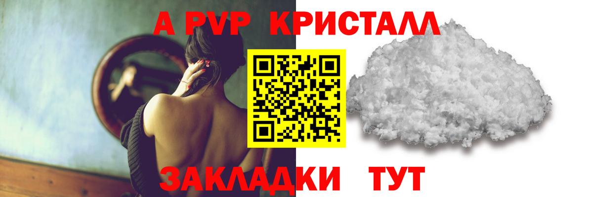 Alfa_PVP Соль Рыбинск