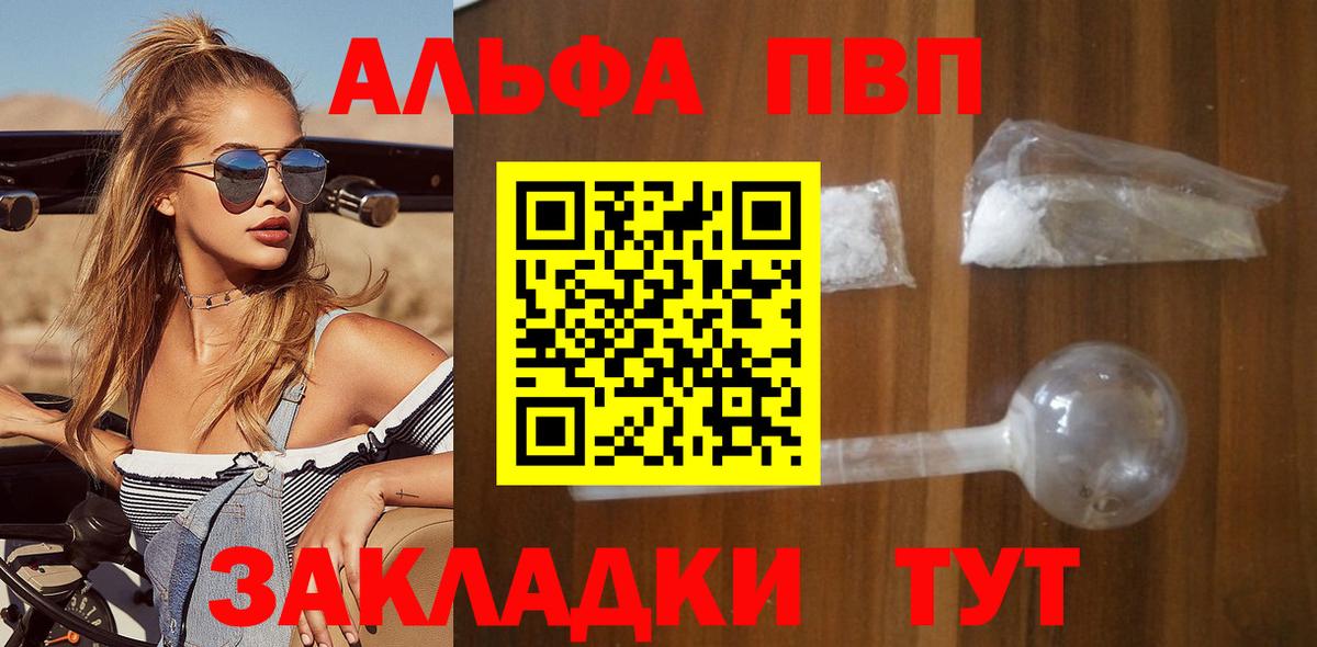 Альфа ПВП мука  Вход с VPN  Альфа ПВП СК КРИС  Alpha PVP СК КРИС  Рыбинск 