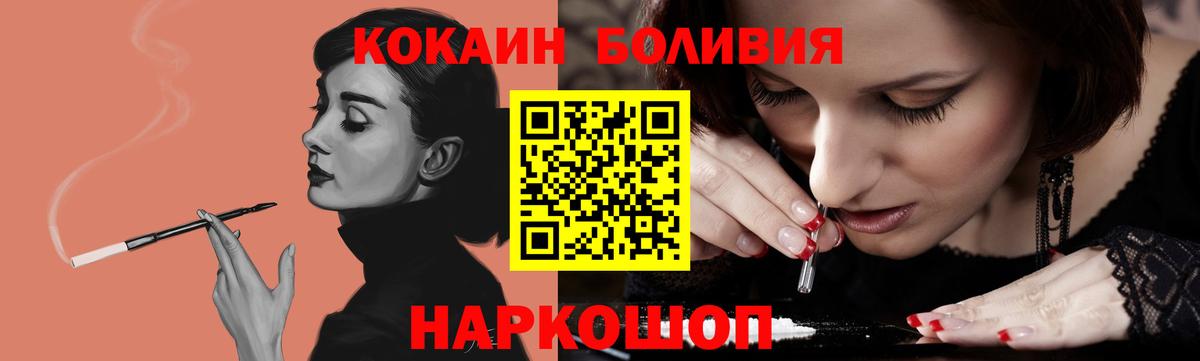 Кокаин Columbia  Вход с VPN  как найти закладки  Рыбинск  COCAIN Колумбийский  Cocaine 