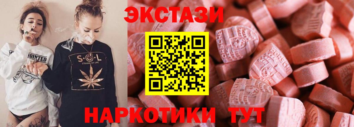 закладка  Экстази Cube  Вход с VPN  Рыбинск  Ecstasy DUBAI  Экстази 