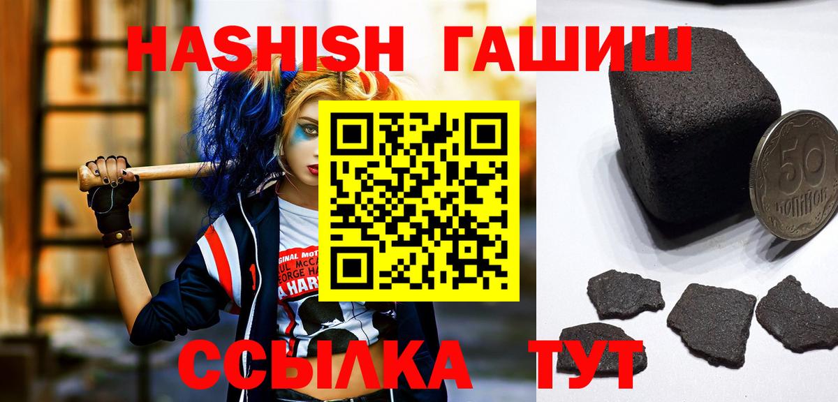 ГАШИШ Premium Рыбинск