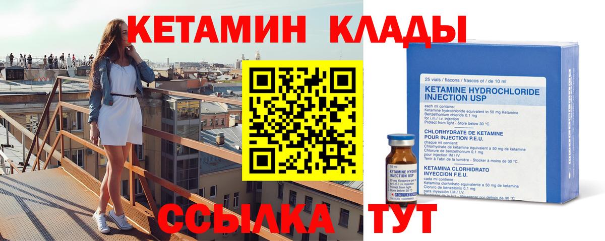 Кетамин ketamine  Вход с VPN  Рыбинск  КЕТАМИН ketamine 