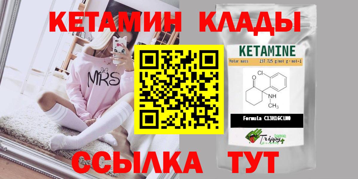 Кетамин VHQ Рыбинск