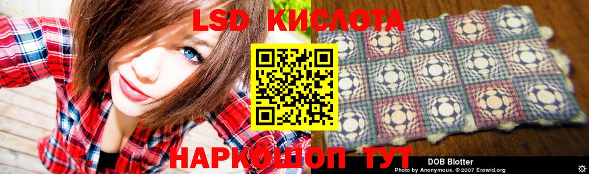 Лсд 25 экстази кислота Рыбинск