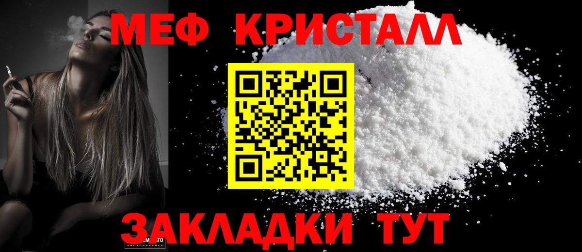 Рыбинск  наркотики  МЕФ mephedrone  Вход с VPN  Меф мяу мяу  МЕФ 