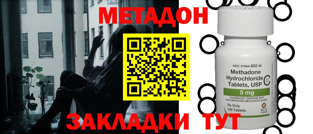 Метадон кристалл  Вход с VPN  hydra ссылки  Рыбинск 