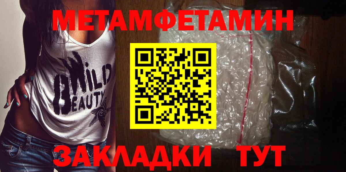 МЕТАМФЕТАМИН Декстрометамфетамин 99.9% Рыбинск