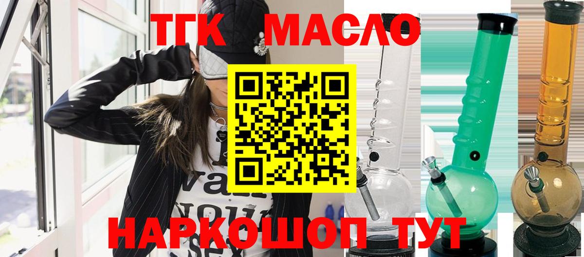 ТГК Wax  купить закладку  Рыбинск  Вход с VPN  ТГК гашишное масло 