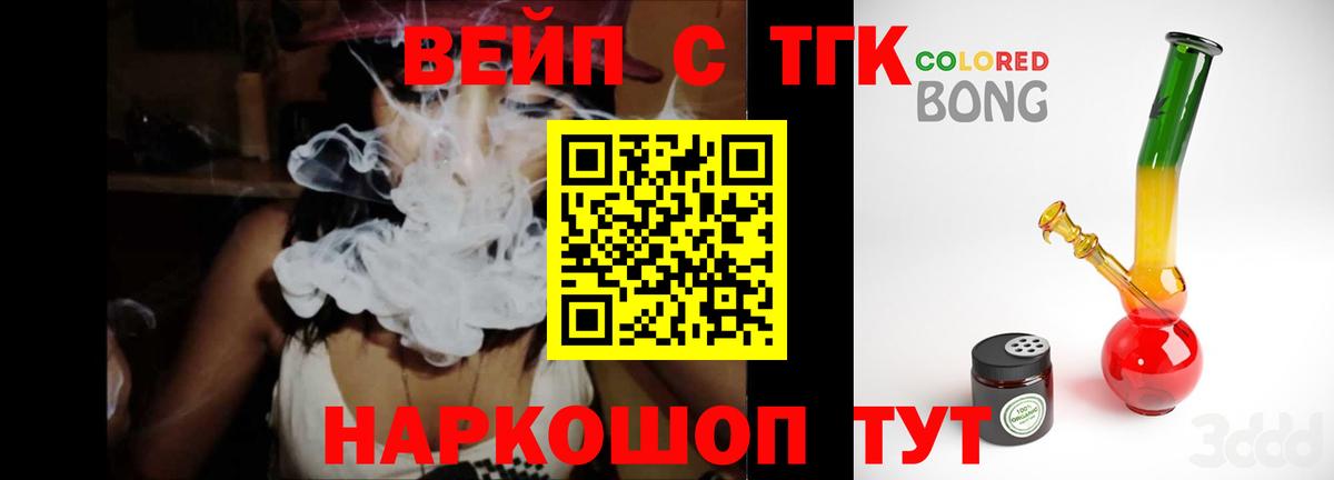 ТГК гашишное масло Рыбинск