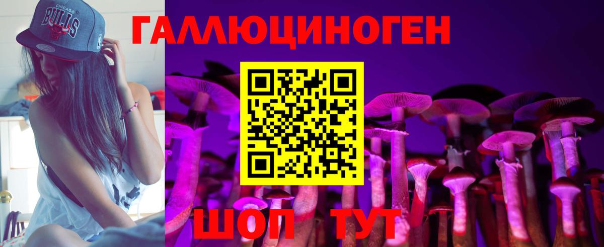 Галлюциногенные грибы MAGIC MUSHROOMS Рыбинск