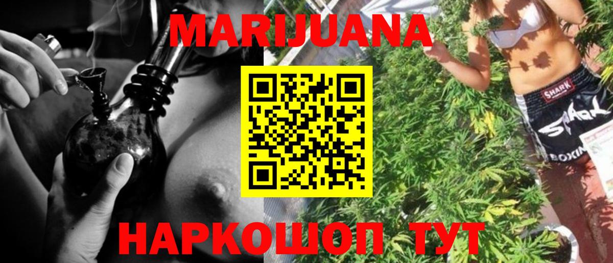 Марихуана гибрид  Шишки марихуана SATIVA & INDICA  Рыбинск  Вход с VPN  Марихуана семена 